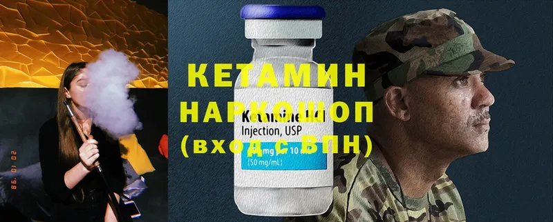 КЕТАМИН ketamine Губкин